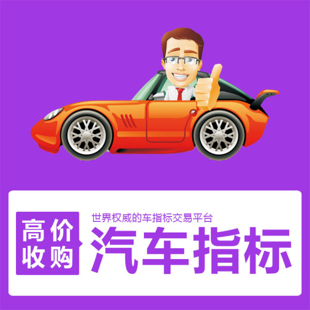 2024天津小客车增量指标竞价成交情况表（2月）