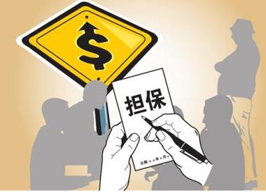 担保公司转让所需资料