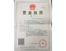 公司营业执照转让程序