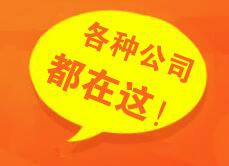 重庆公司转让如何办理