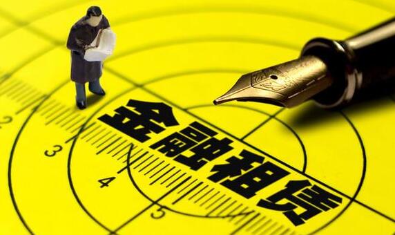 金融租赁公司转让