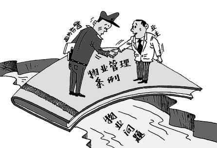 西安物业公司转让