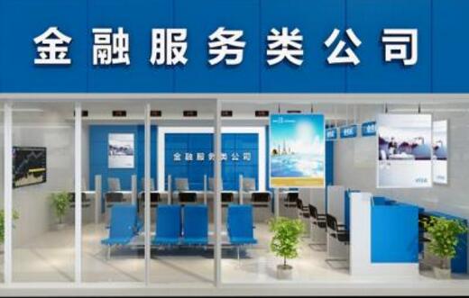 广州金融公司转让价格