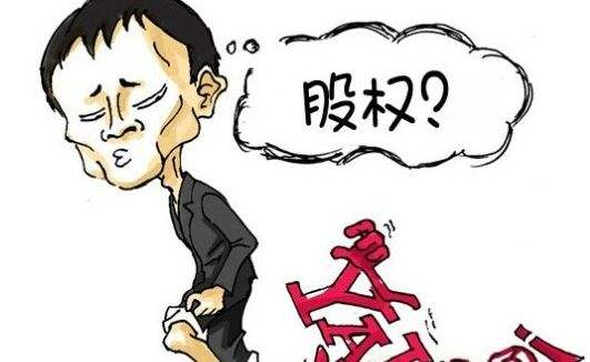 关于股权转让需要交哪些税