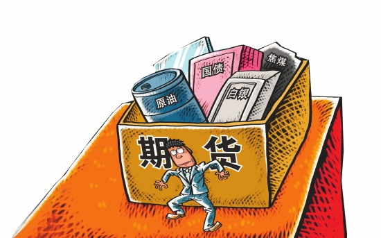 期货公司转让