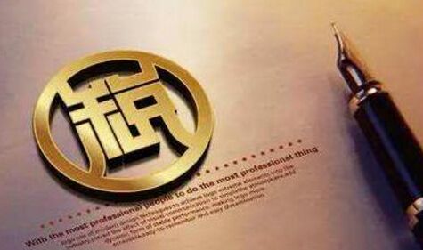 公司转让后原税务问题