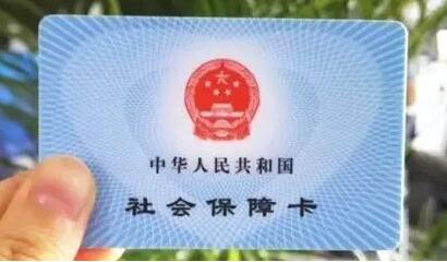 公司转让社保