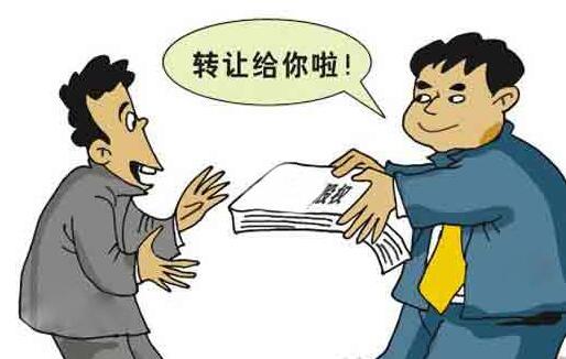 公司转让股权流程