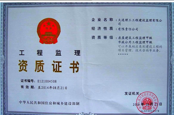 资质转让都需要注意什么