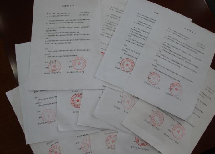 公司收购协议