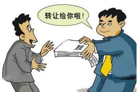 不经营的公司转让