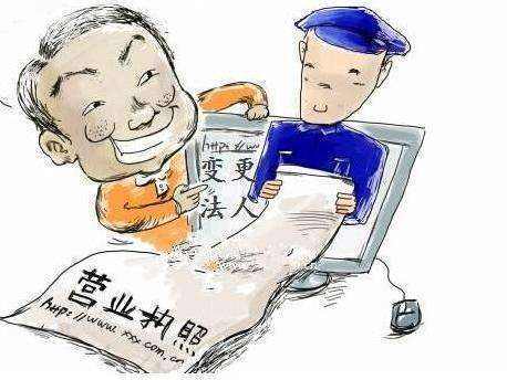 企业变更法人流程
