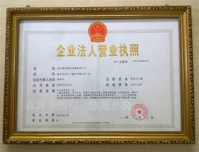 天津营业执照转让