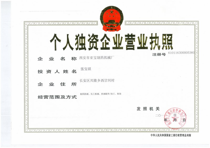 个人独资企业能否转让