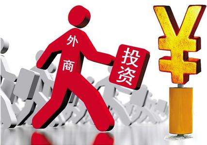 外资企业股权转让