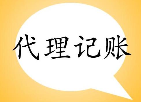 公司代理价格