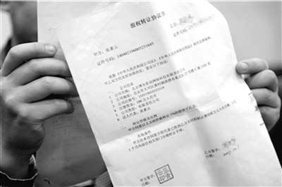 股权无偿转让