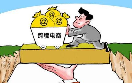 跨境电商公司转让