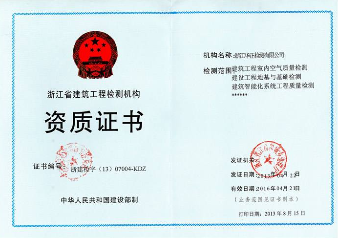 浙江资质转让