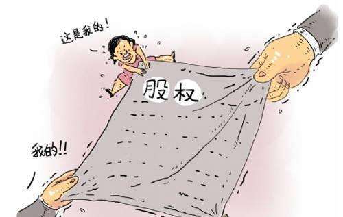 股权变更代办