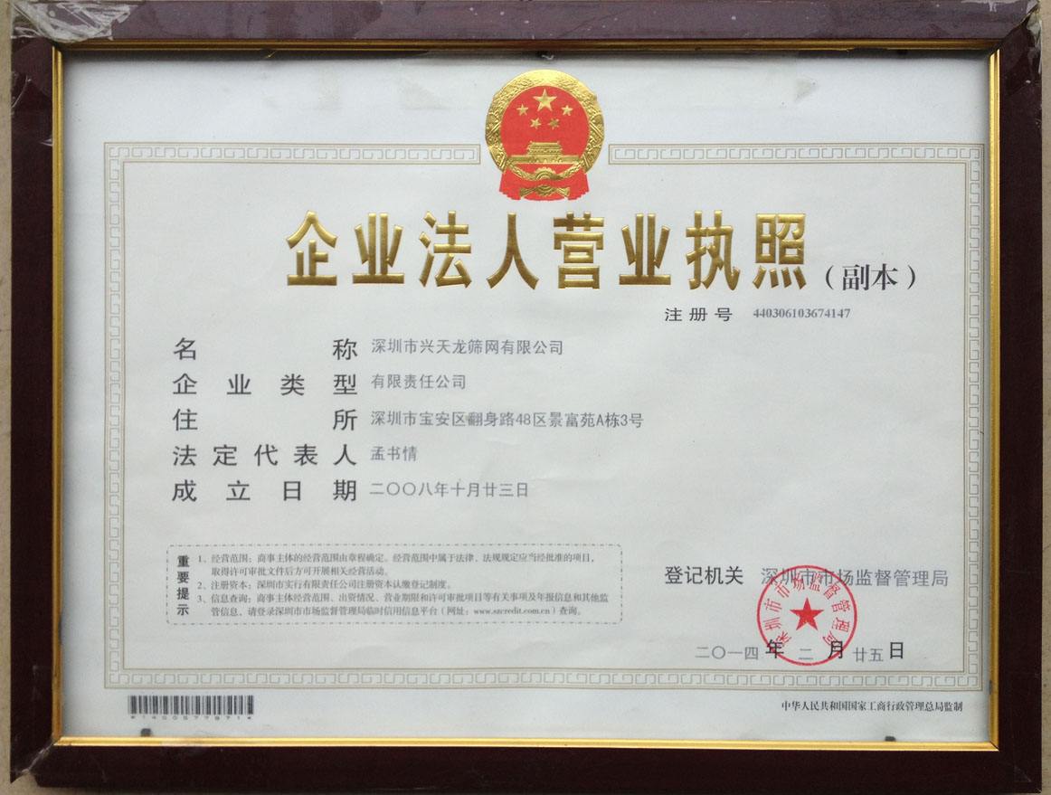 转让营业执照