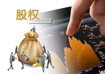 股权转让方式