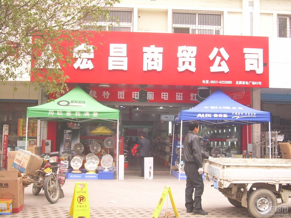 商贸公司转让