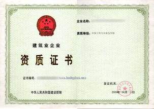 收购天津房建二级资质