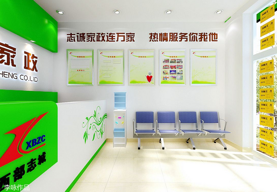 家政公司转让