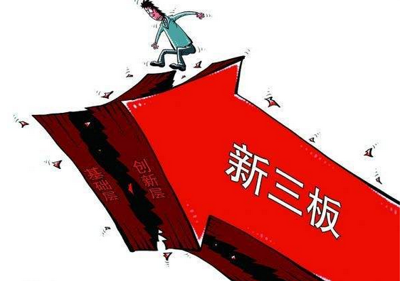 新三板公司转让方式