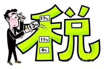 股权转让如何交税