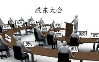 股权转让股东会决议