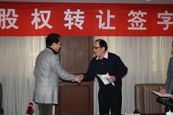 股权转让