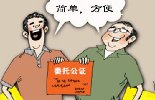 股权转让委托书