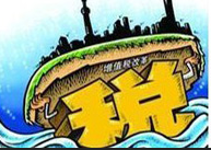 　公司收购公司流程缴税