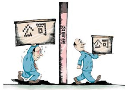 购买公司时注意事项