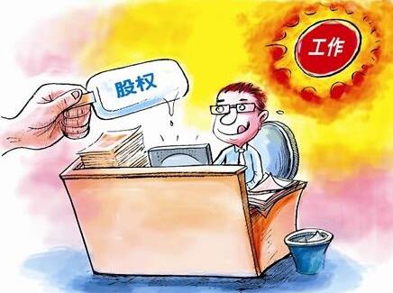 国有股份转让