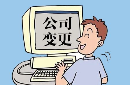 　合伙企业股权变更
