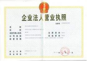北京营业执照求购
