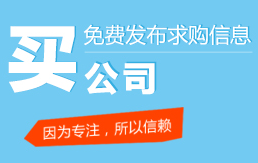 　　中小企业转让
