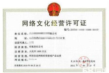 ICP公司转让