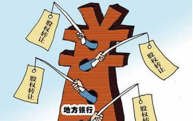 股权转让