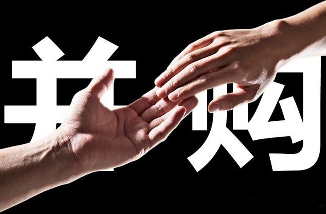 公司并购
