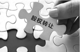 公司转让信息