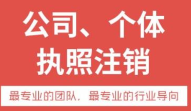 公司不注销