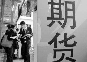 期货公司的出售价格