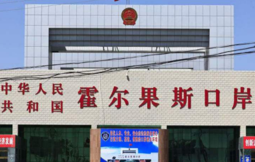 霍尔果斯公司注销