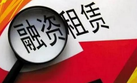 转让融资租赁公司