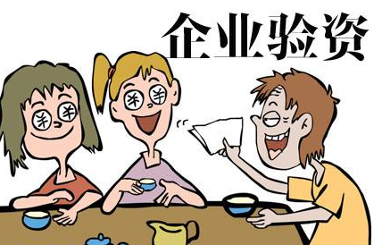 股权转让验资报告