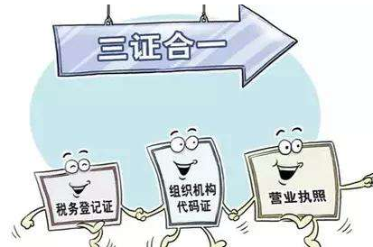 三证合一公司注销流程